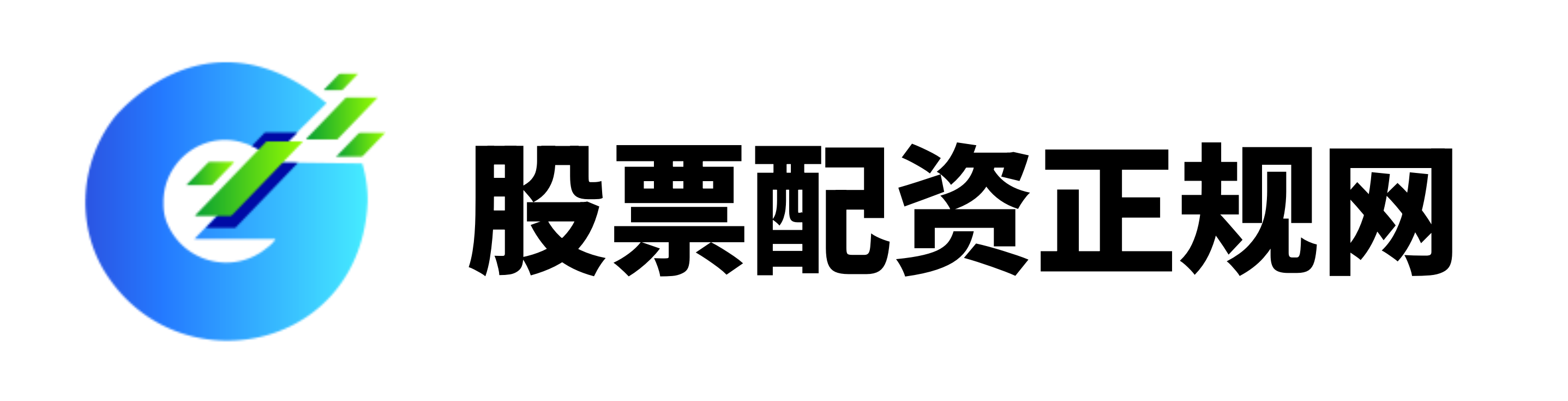配资股是